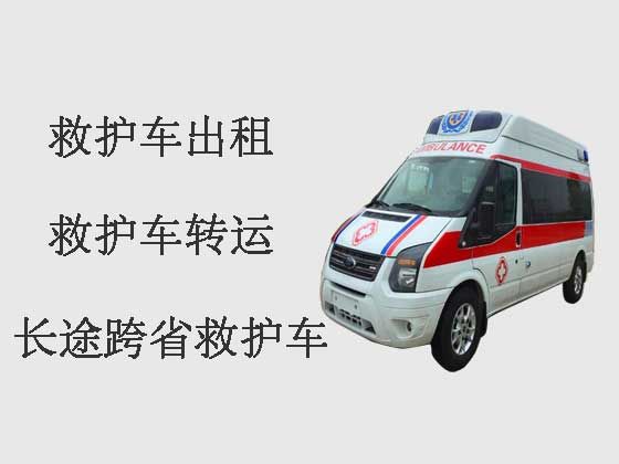 馆陶私人救护车出租跨省转运